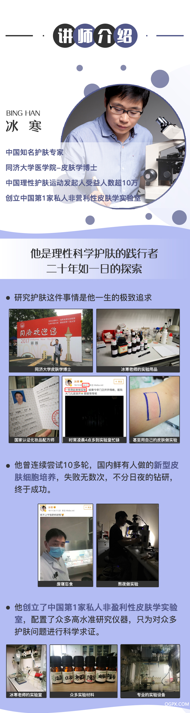 .jpg 冰寒护肤课详情页_04.jpg