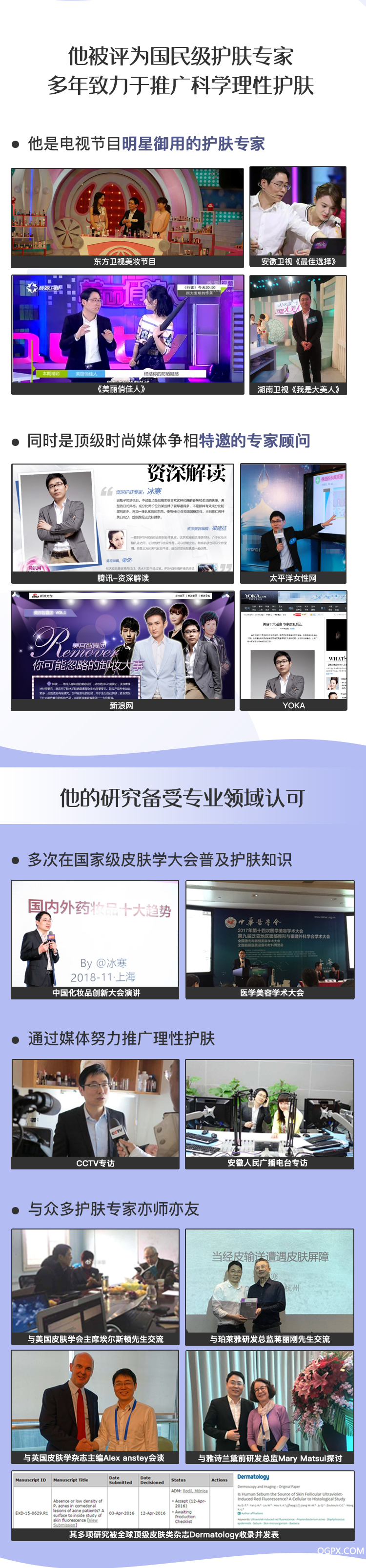 .jpg 冰寒护肤课详情页_05.jpg