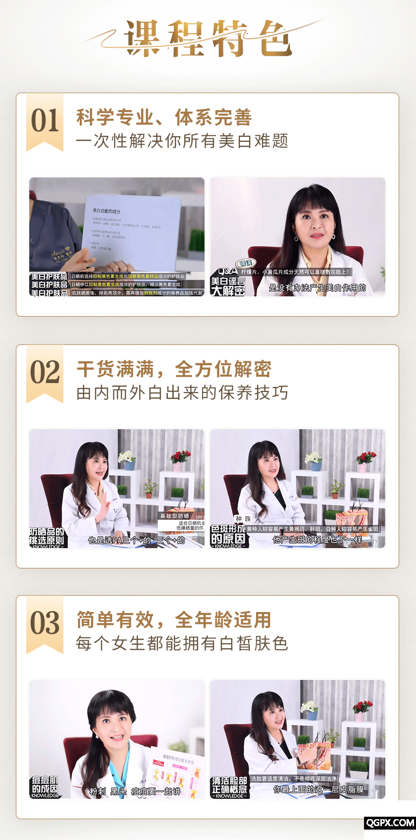 .gif 美白3.gif