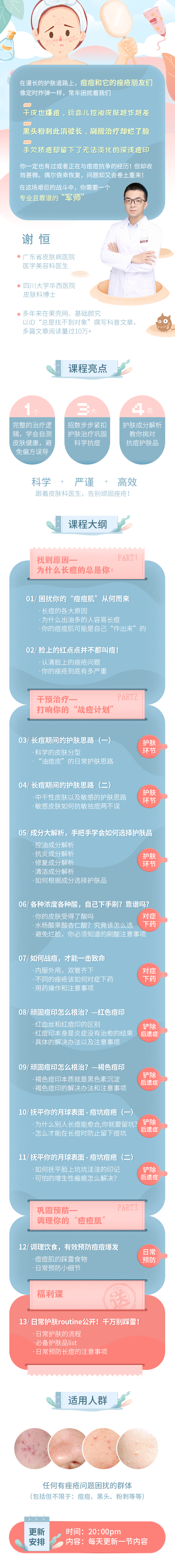 .jpg 落地页03.jpg
