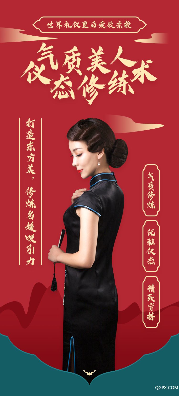 .jpg 气质女人仪态修炼术-详情页-第三版_01.jpg