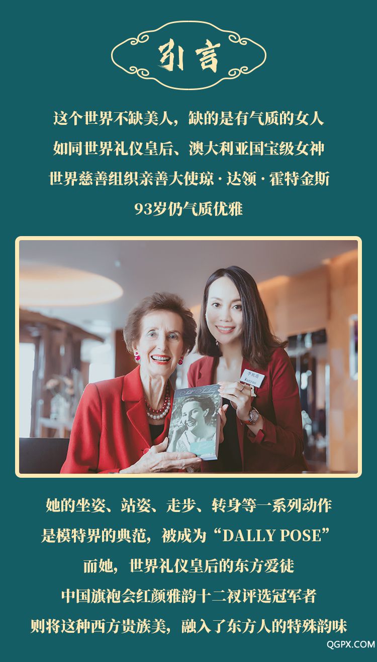 .jpg 气质女人仪态修炼术-详情页-第三版_02.jpg