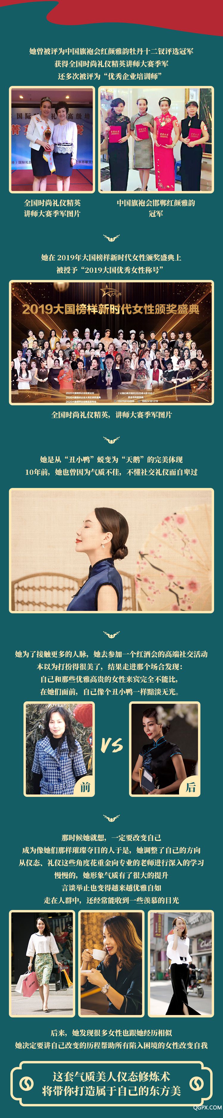 .jpg 气质女人仪态修炼术-详情页-第三版_04.jpg