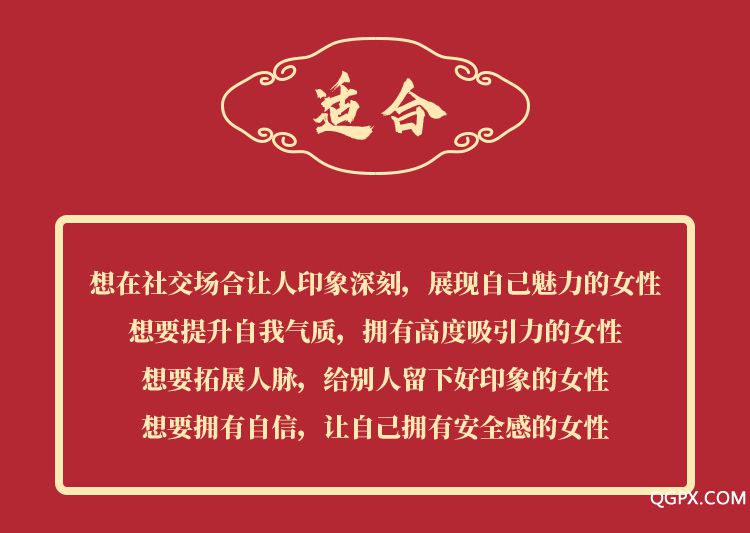 .jpg 气质女人仪态修炼术-详情页-第三版_10.jpg