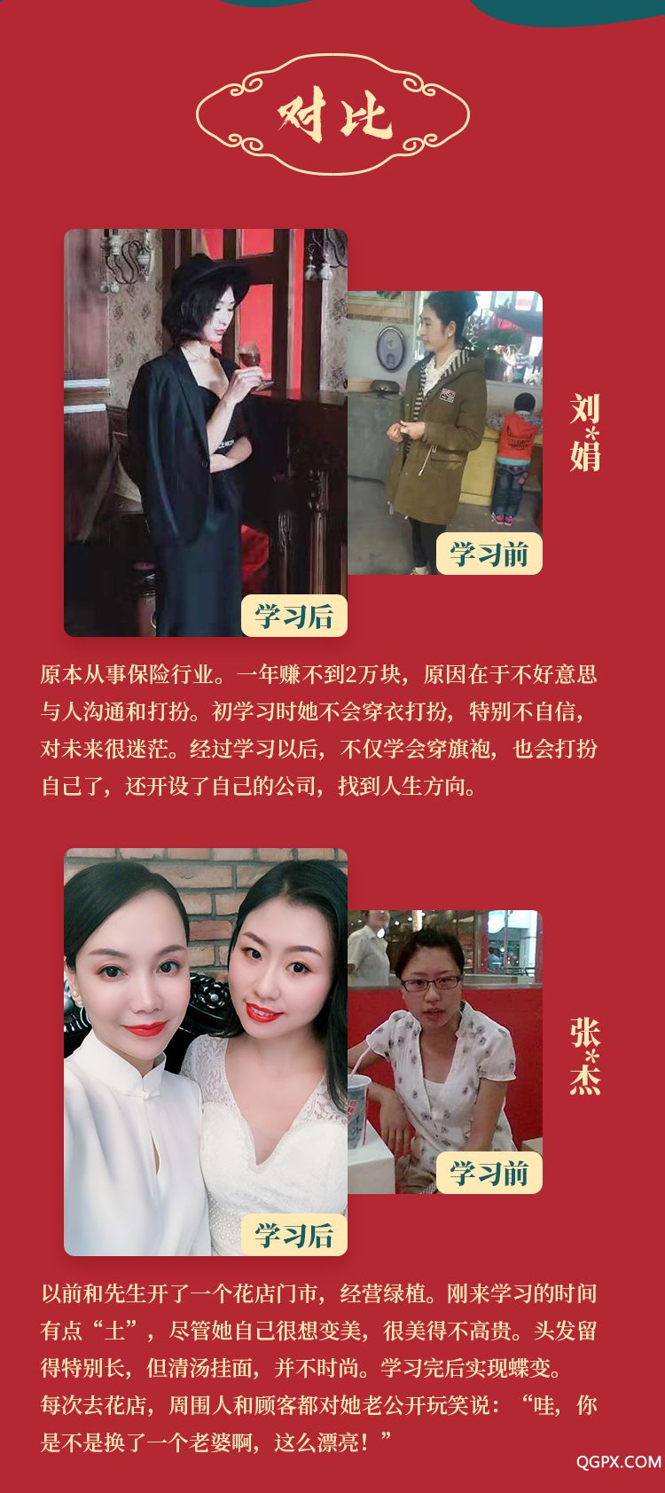 .jpg 气质女人仪态修炼术-详情页-第三版_08.jpg
