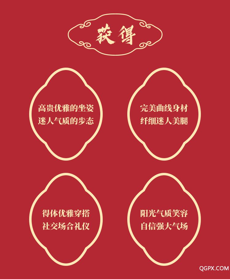 .jpg 气质女人仪态修炼术-详情页-第三版_09.jpg