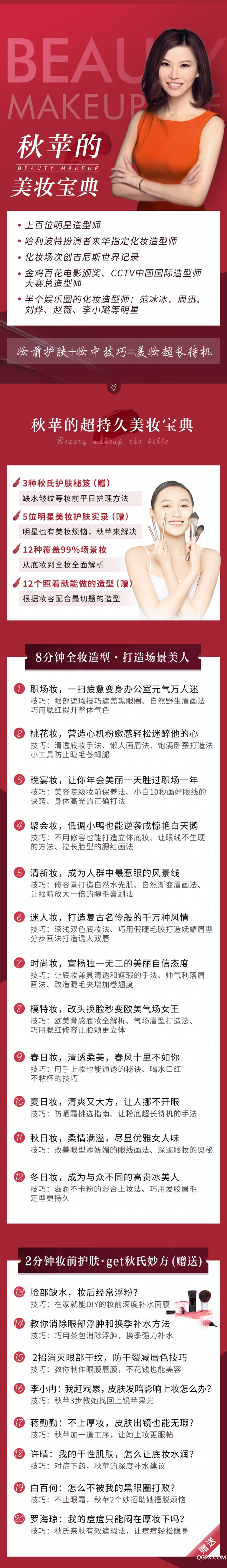.jpg 秋苹详情_02.jpg