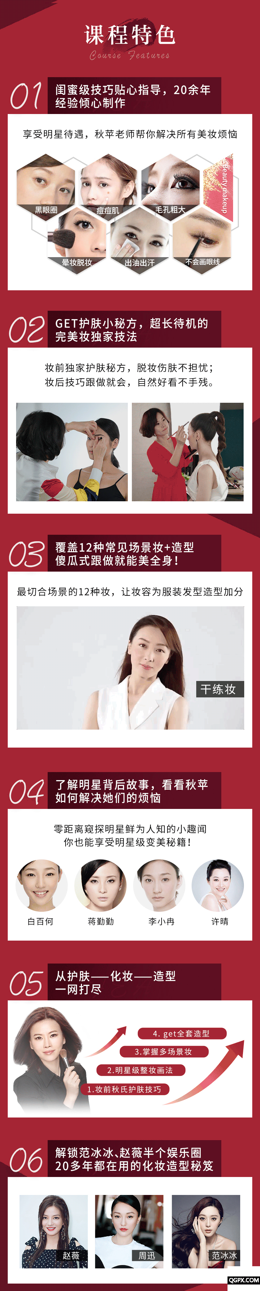 .gif 秋苹详情_05-.gif
