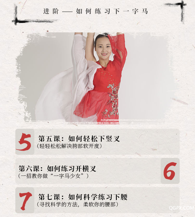 中国舞基础课详情页3.jpg