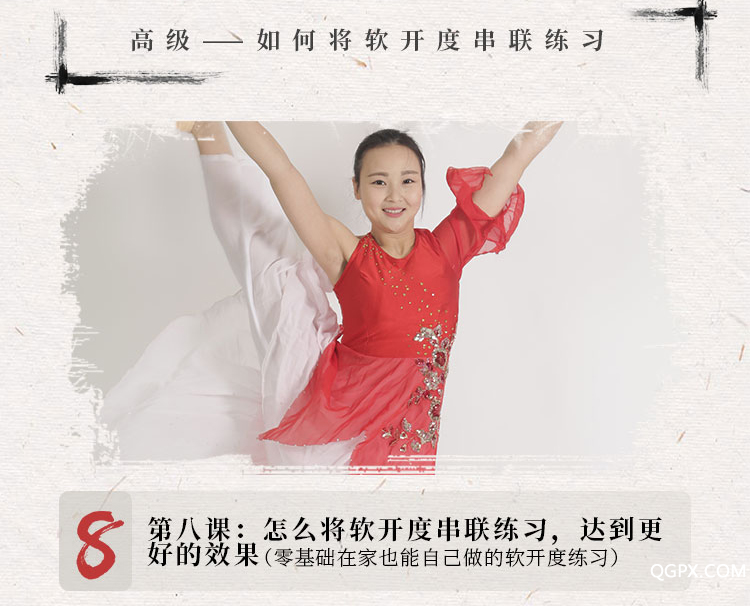 中国舞基础课详情页4.jpg