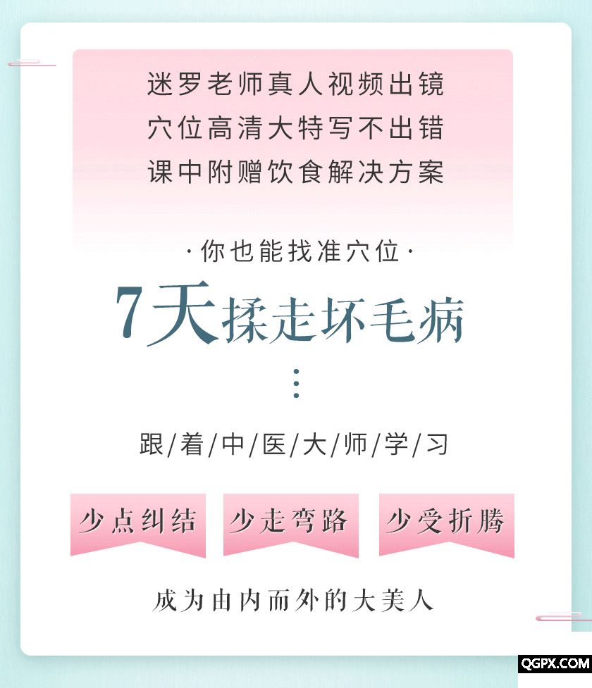 .gif 迷罗穴位详情_02_03.gif