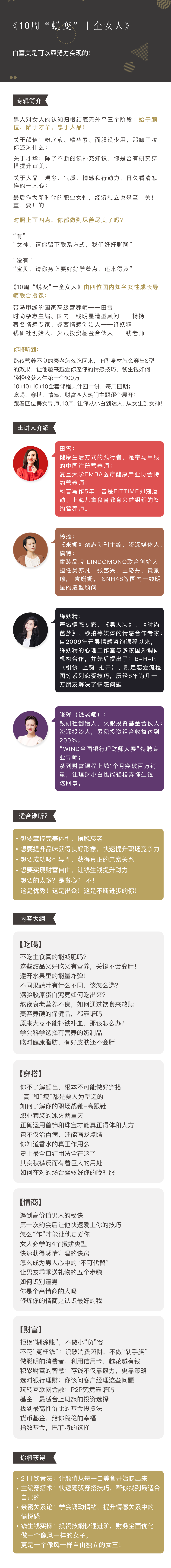 .png 课程简介1029.png