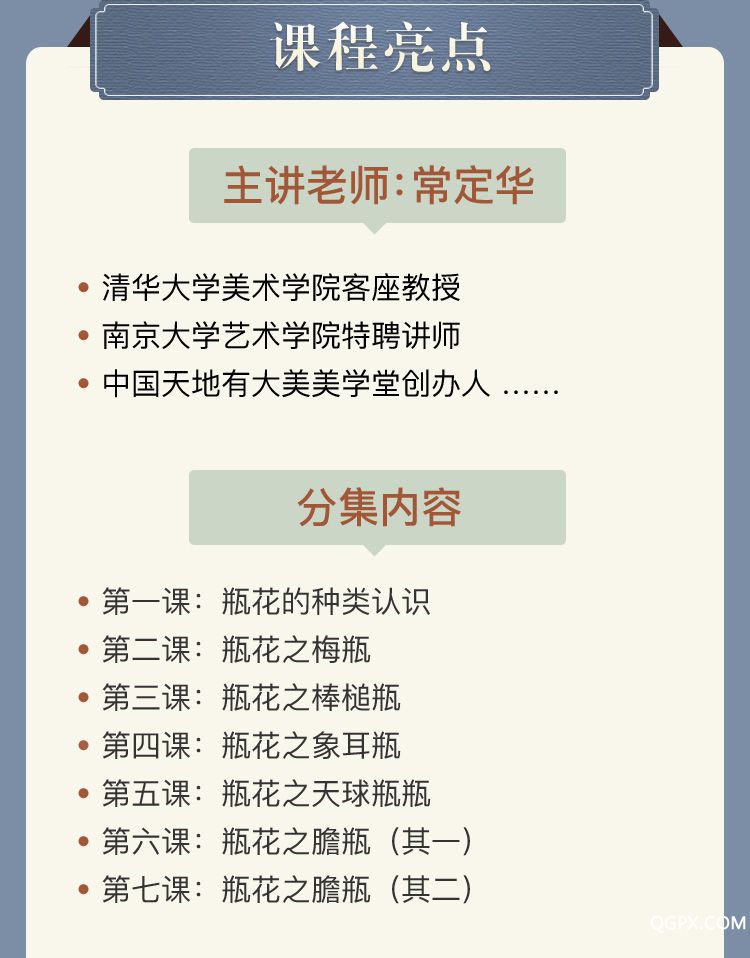 常定华瓶_05.jpg 常定华瓶_05.jpg