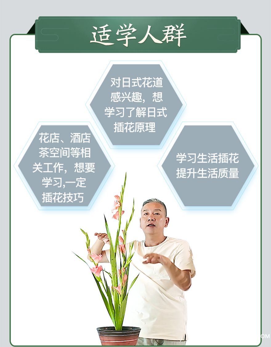 .jpg 池坊流石磊-_03.jpg