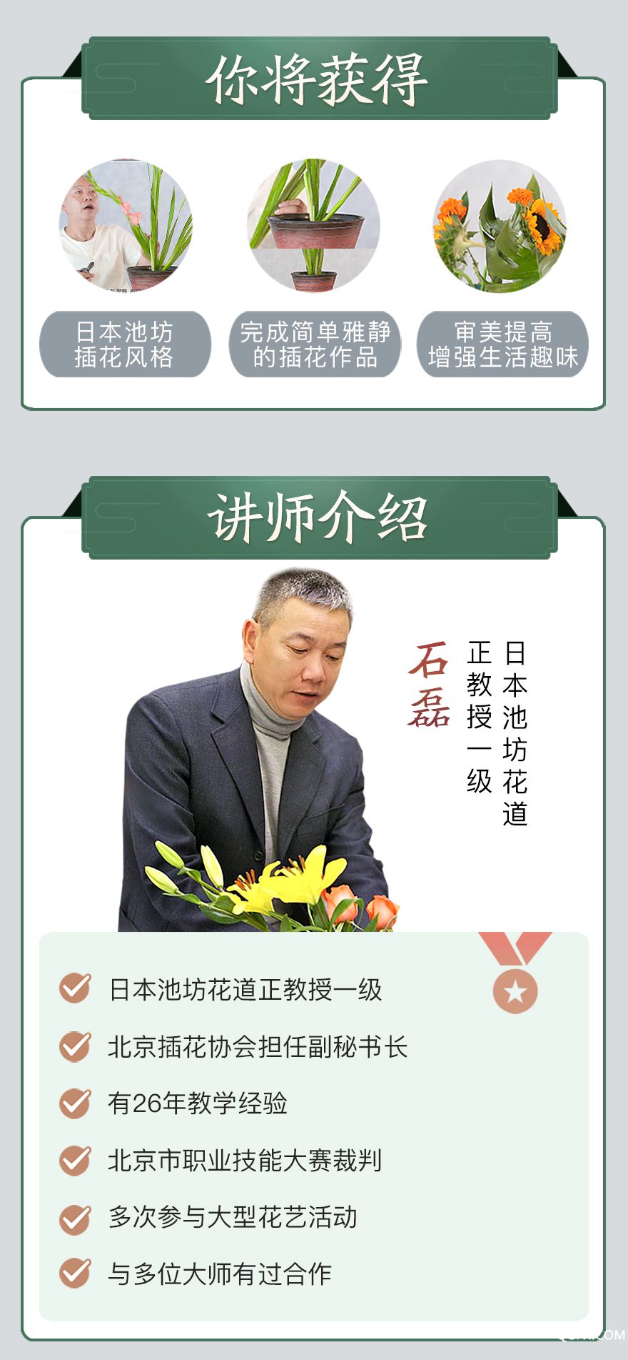 .jpg 池坊流石磊-_05.jpg