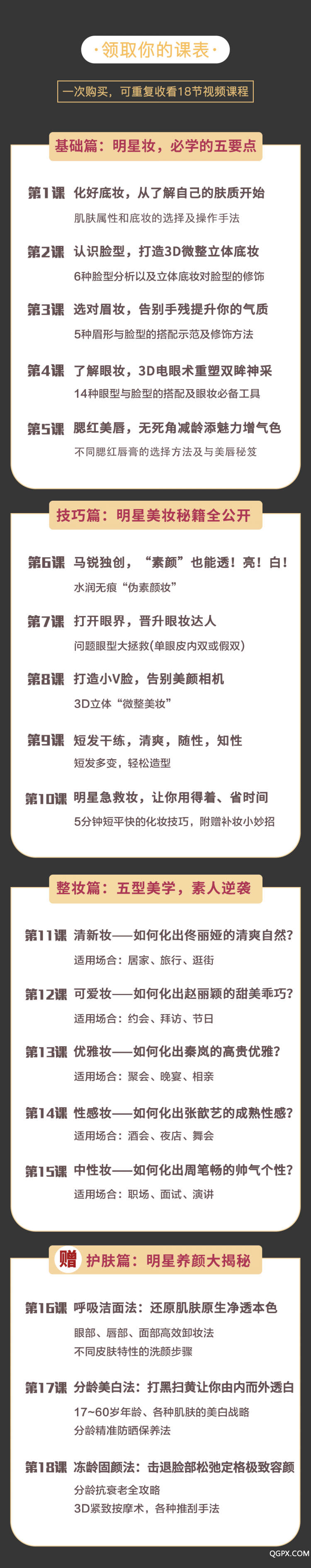 .jpg 课程大纲3.jpg