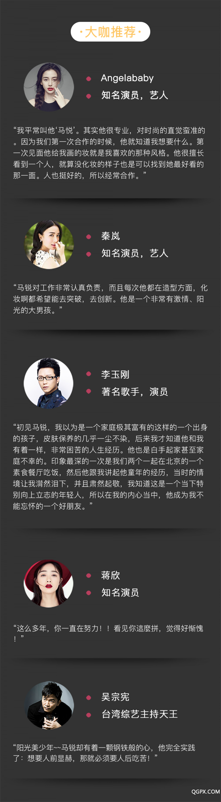 .jpg 大咖推荐2.jpg