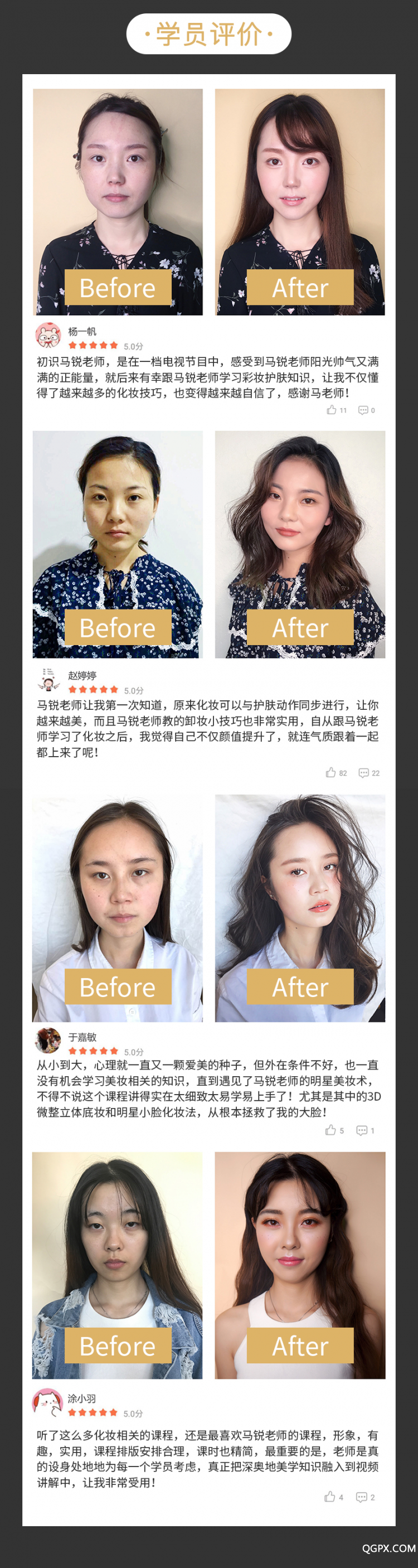 .jpg 学员评价.jpg