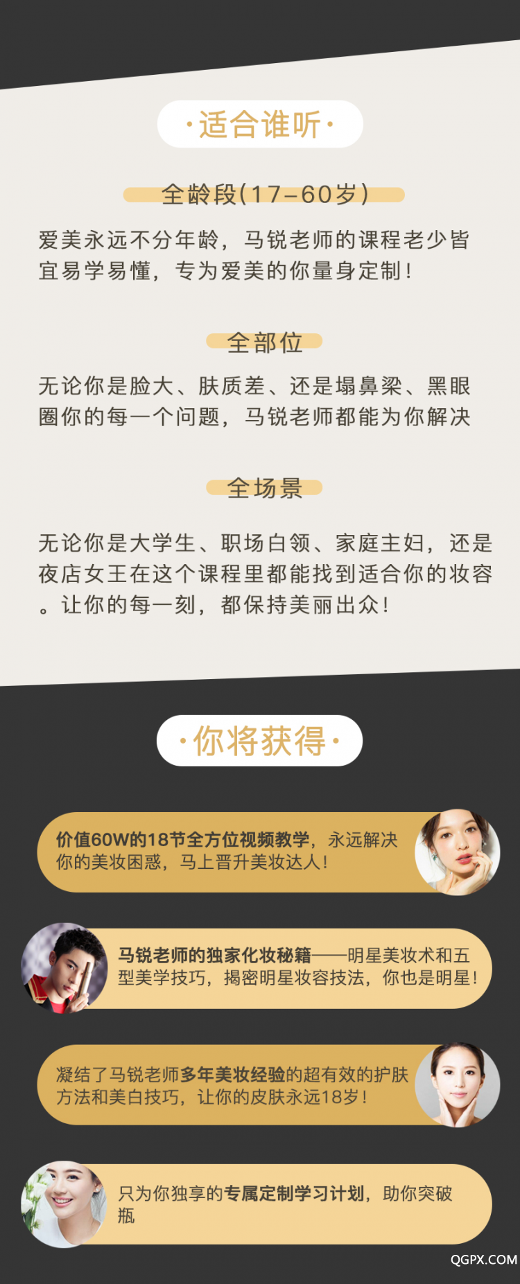 .jpg 适合人群.jpg