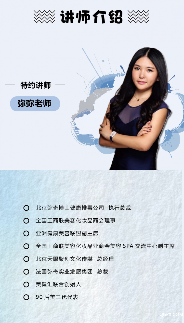.jpg 弥弥老师讲师介绍.jpg