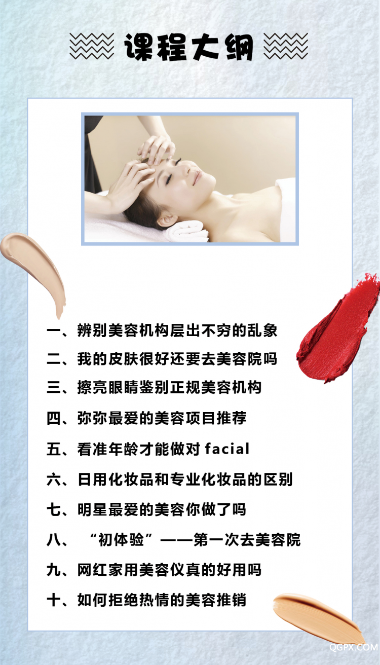.jpg 弥弥老师课程大纲.jpg
