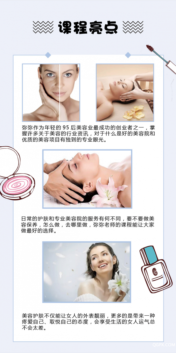 .jpg 弥弥老师课程亮点2.jpg