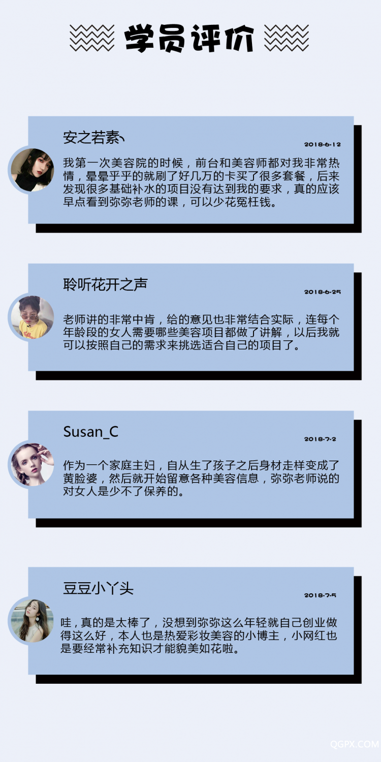 .jpg 弥弥老师学员评价.jpg