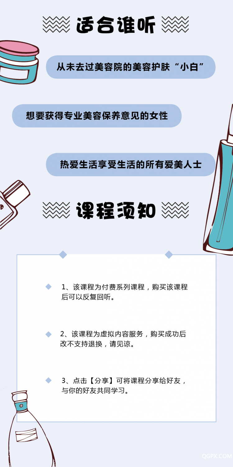 .jpg 弥弥老师适合,须知2.jpg