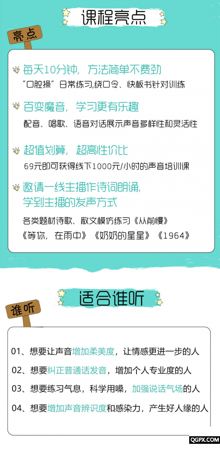 .png 好声音.png