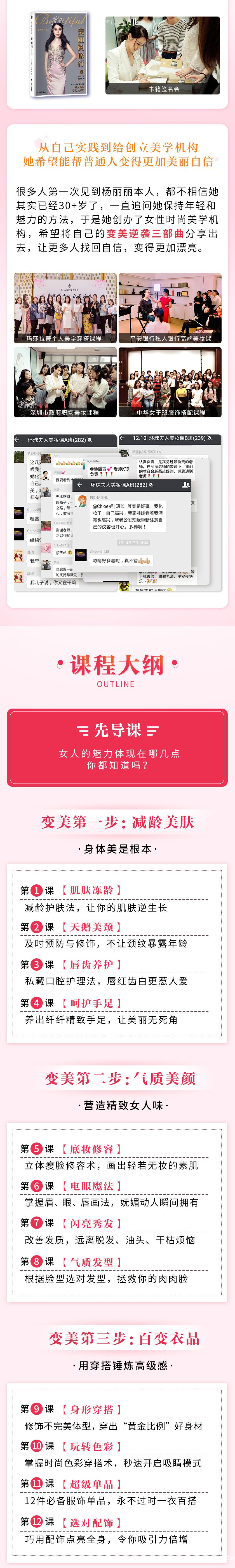 .jpg 环球夫人详情2.jpg