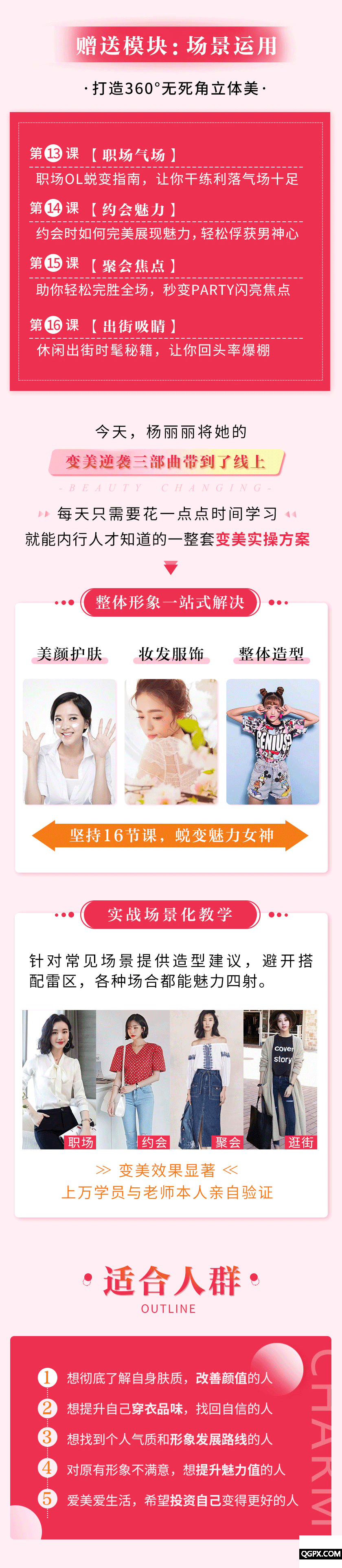 环球夫人详情3.gif