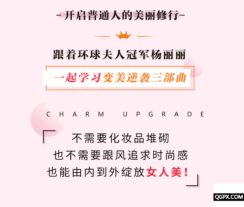 .gif 环球夫人详情4.gif