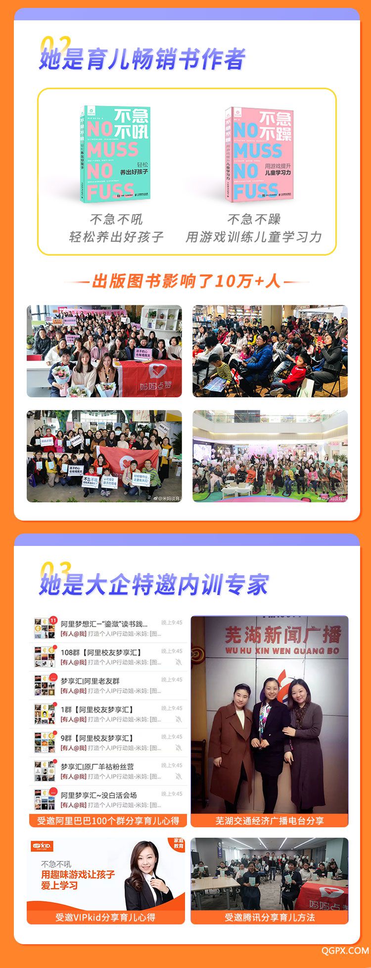 育儿课定稿_11.jpg 育儿课定稿_11.jpg