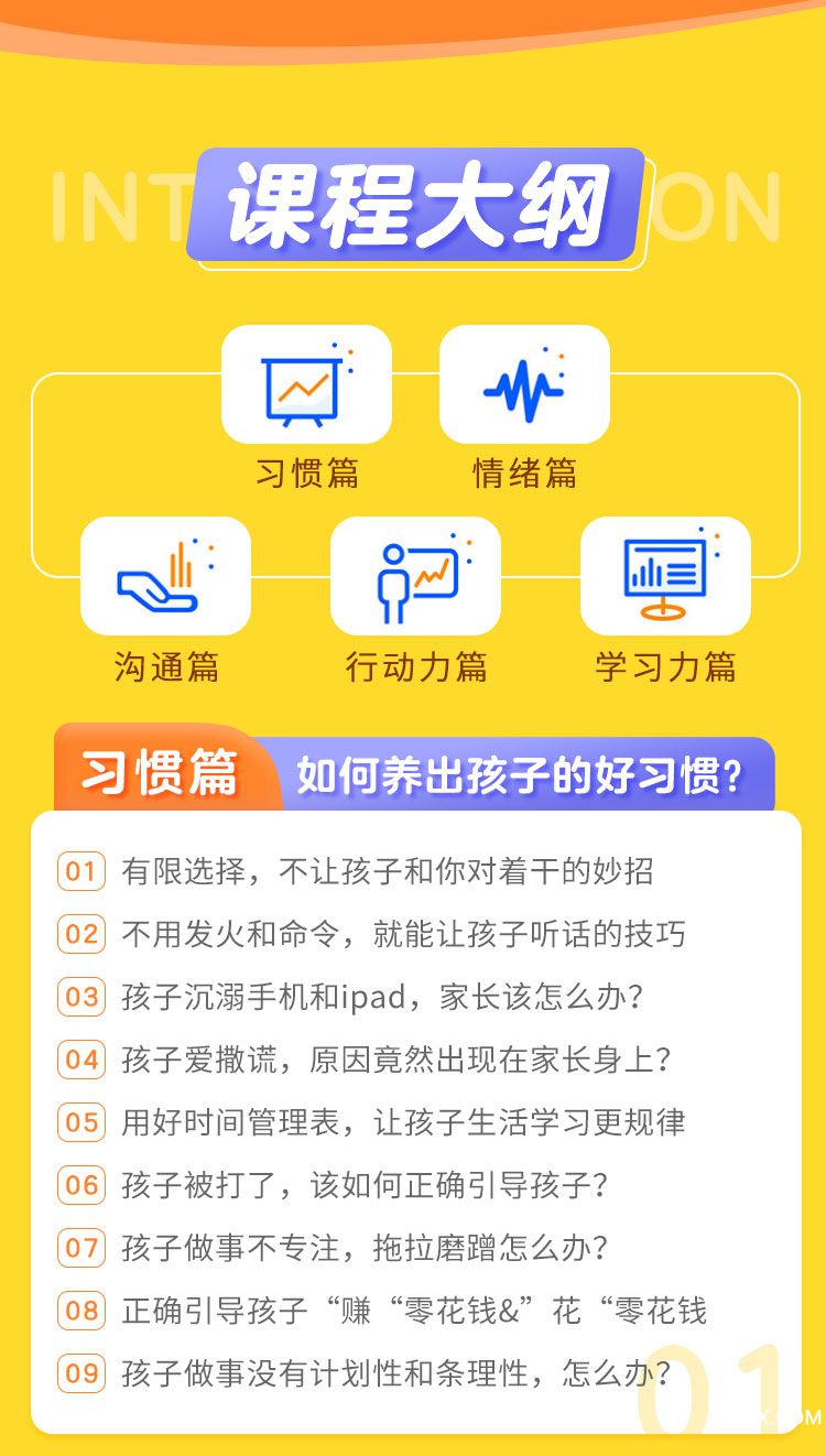 育儿课定稿_14.jpg 育儿课定稿_14.jpg