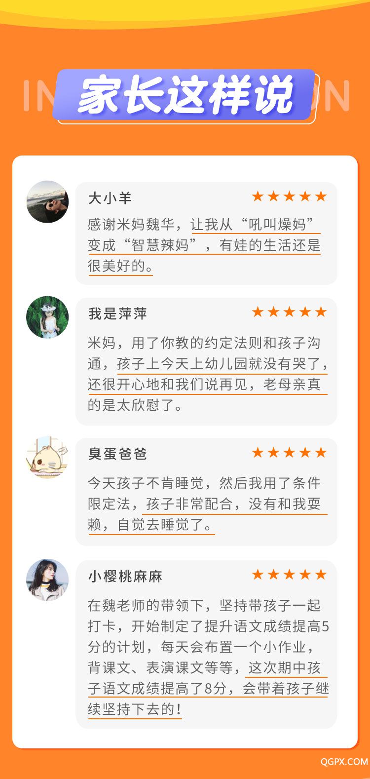 育儿课定稿_32.jpg 育儿课定稿_32.jpg