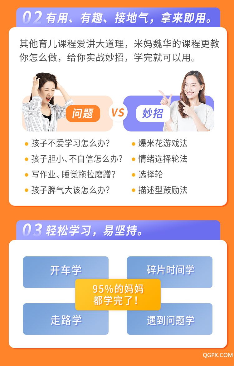 育儿课定稿_26.jpg 育儿课定稿_26.jpg