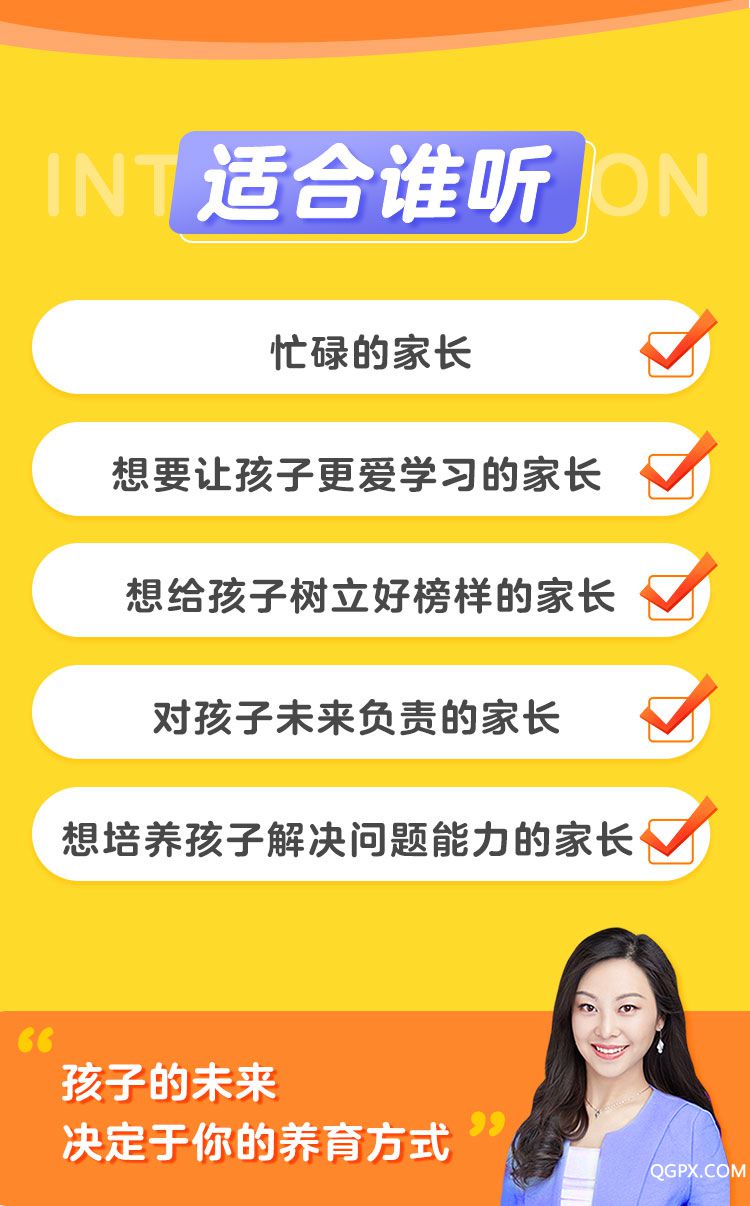 育儿课定稿_41.jpg 育儿课定稿_41.jpg