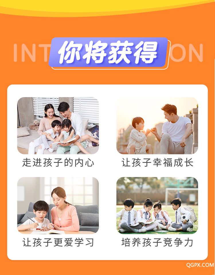 育儿课定稿_38.jpg 育儿课定稿_38.jpg
