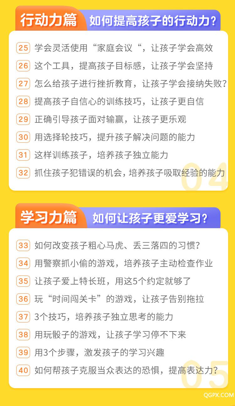 育儿课定稿_20.jpg 育儿课定稿_20.jpg