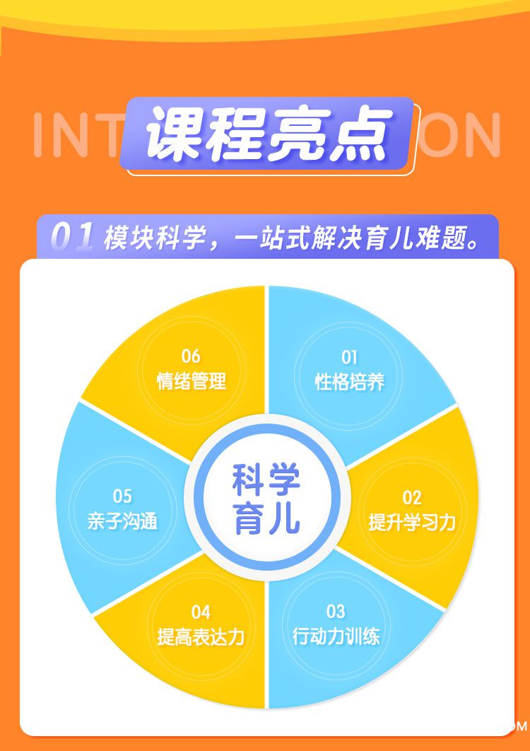 育儿课定稿_23.jpg 育儿课定稿_23.jpg