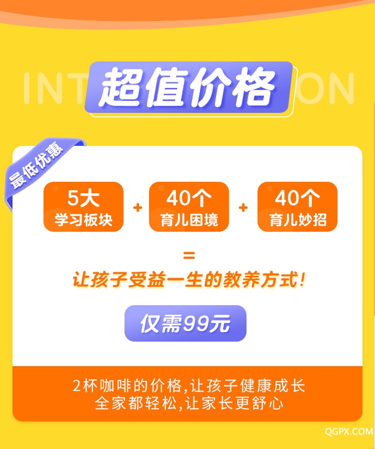育儿课定稿_35.jpg 育儿课定稿_35.jpg