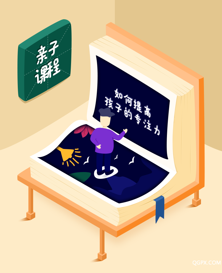 如何提高孩子的专注力-详情页_01.png