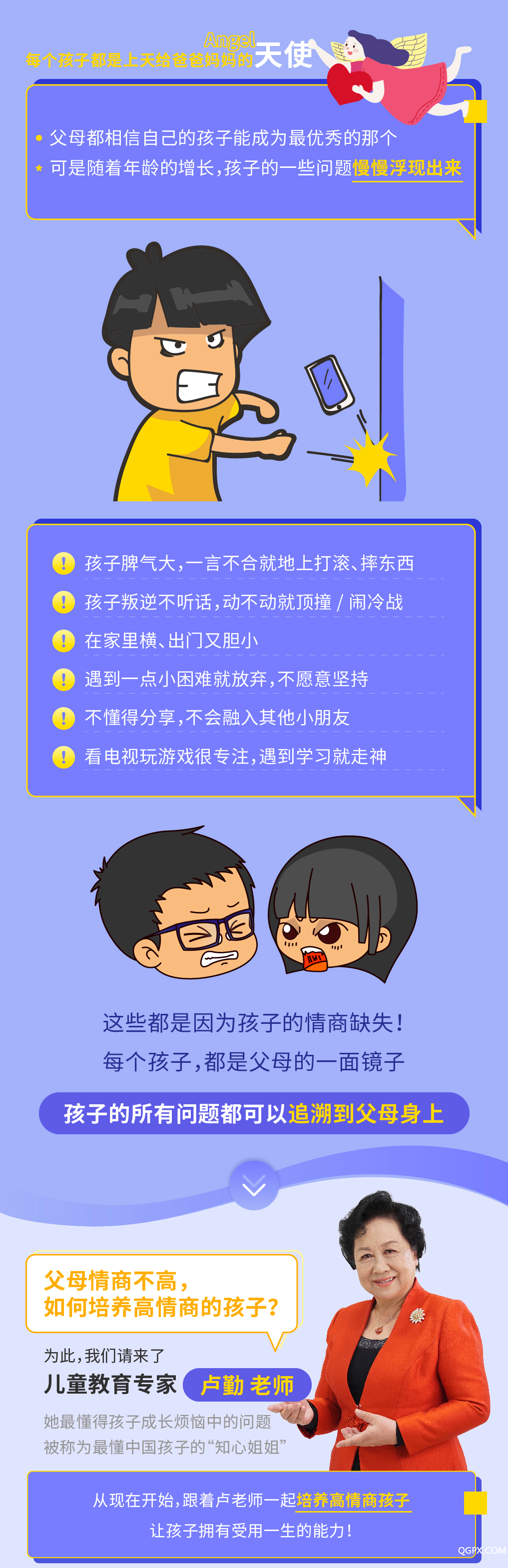 .png 22天培养高情商孩子_画板-1_01.png