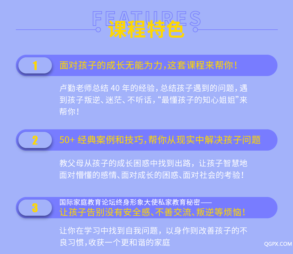.png 22天培养高情商孩子_画板-1_05.png