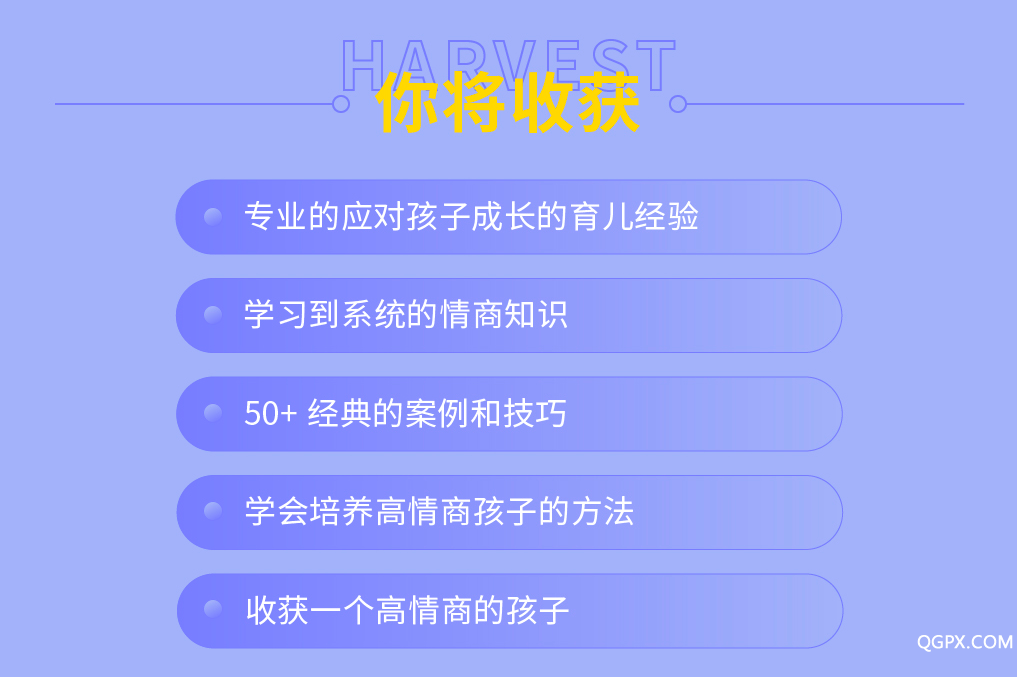 .png 22天培养高情商孩子_画板-1_06.png