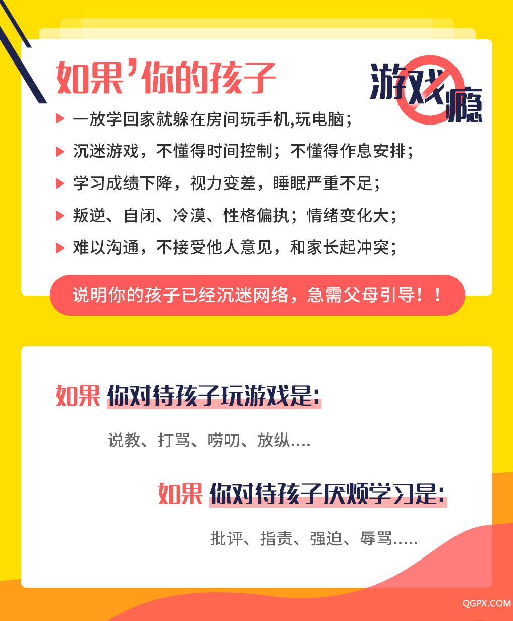 .jpg 详情-1017宽-图南-让孩子戒掉游戏瘾_01.jpg