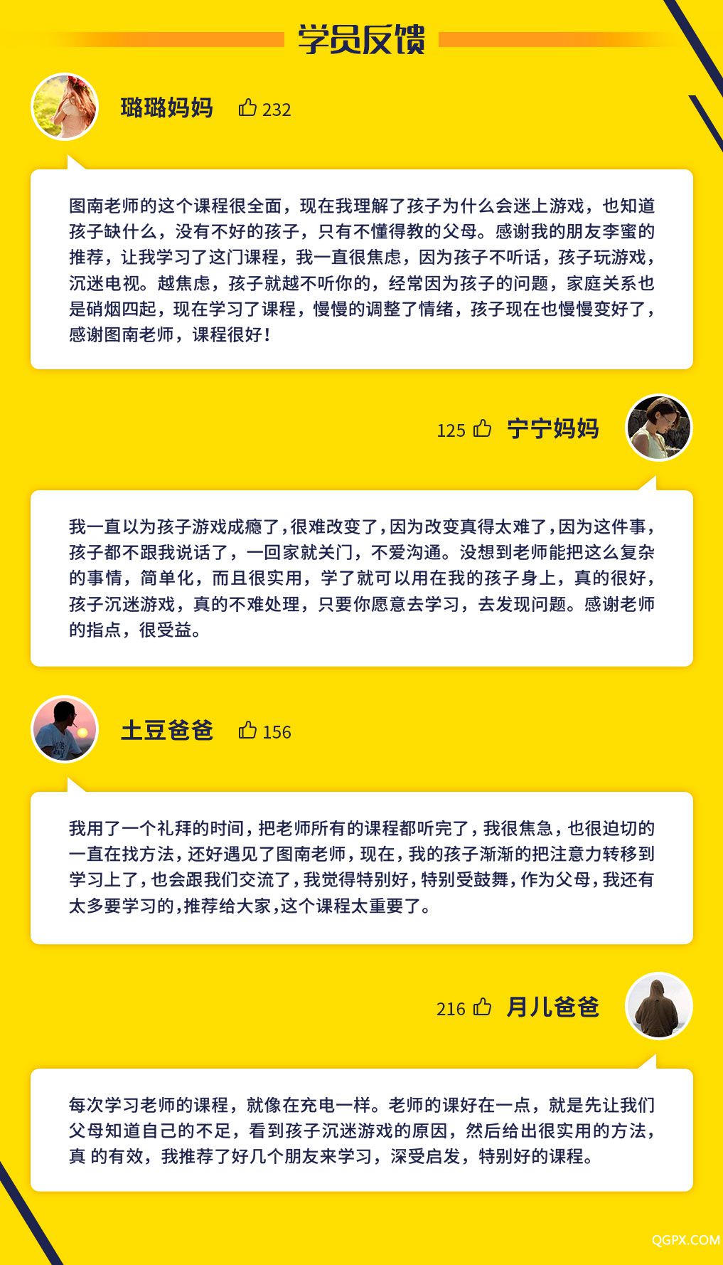 .jpg 详情-1017宽-图南-让孩子戒掉游戏瘾_07.jpg