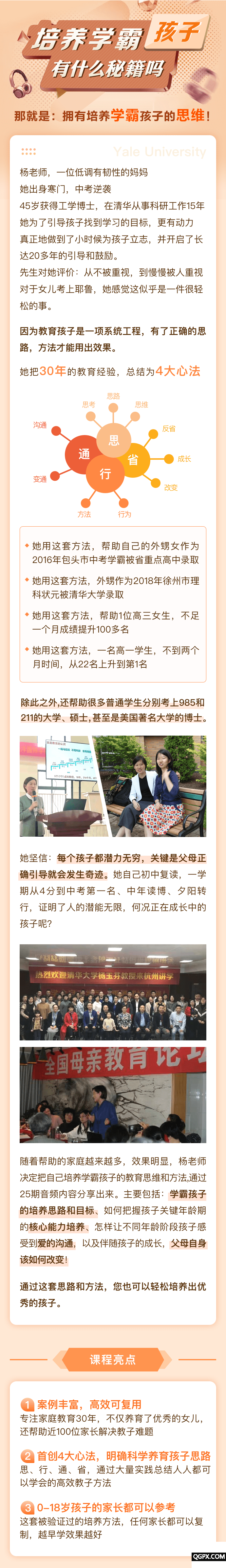 耶鲁妈妈详情1.png