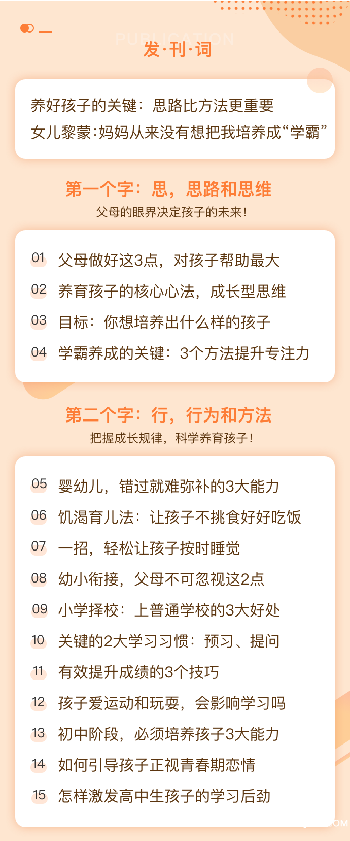 03-大纲.png