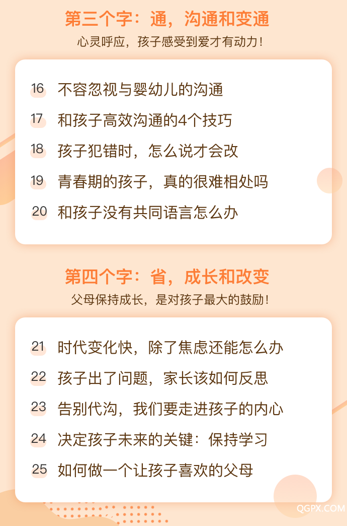 03-2大纲.png